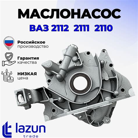 Маслонасос (насос масляный) ВАЗ 2112 / Приора / Веста / Калина ...