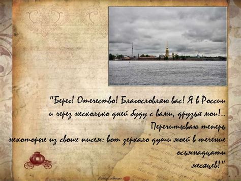 Н.М. Карамзин «Письма русского путешественника» - online presentation