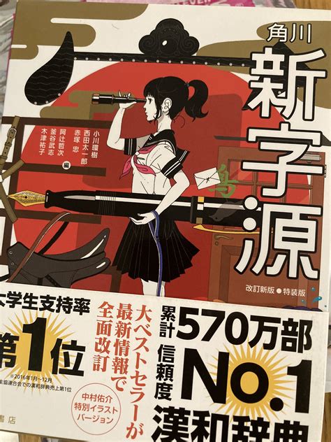 竹内薫（サイエンス作家） On Twitter 娘に買ったんだけど思い切った装丁の箱だな。私は字が小さすぎて読みづらいことが判明