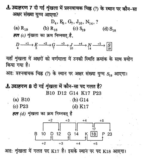 Reasoning Practice Set Pdf 3
