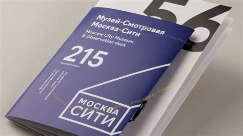 Брошюры — образцы, примеры с фото