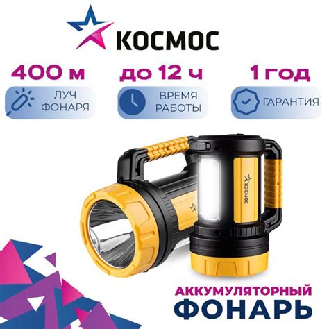 фонарь прожекторный аккумуляторный - купить с доставкой по выгодным ...