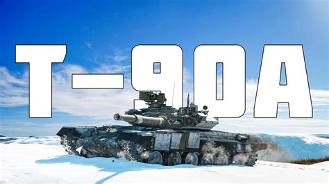КОРОТКО И ЯСНО | Т-90А В WAR THUNDER - YouTube