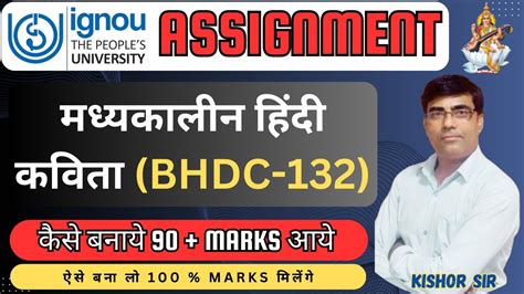 Bhdc Solved Assignment Bhdc Solved Assignment