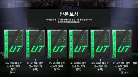 이건 할 때 마다 존나 달다 당뇨 올 듯 Ea Fc 시리즈 에펨코리아