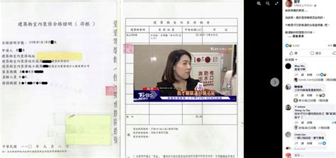 徐巧芯家遭不明男子騷擾！媽媽開窗爆衝突「我太痛苦了」她母親節道對不起 第4頁 Mobile01