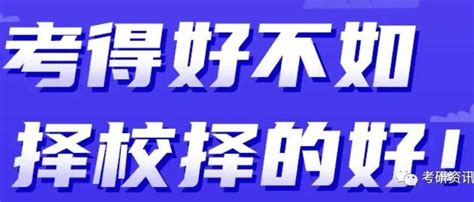 考研越来越难！全国院校报考限制情况汇总，不符合条件不能报考！专业考生同等学力