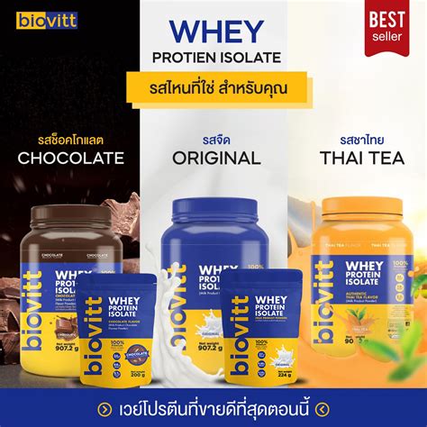 Biovitt Official| biovitt Whey protein | LINE SHOPPING