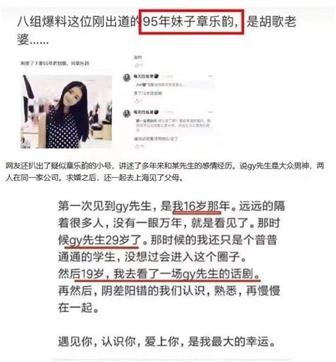 胡歌升級當爸，妻子不是公共人物，被網友扒出疑似是一位95後妹子 壹讀