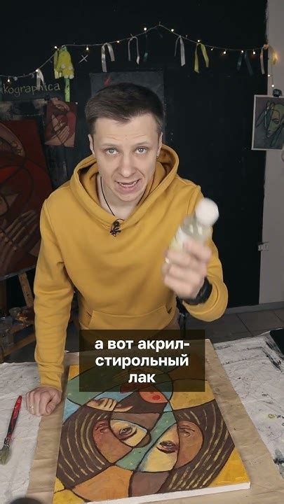 Финишный лак для живописи | #жукографика #творчество #рисование # ...