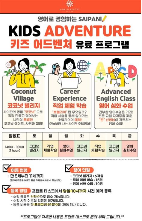 사이판 5일 티웨이오후 월드리조트 골드카드 레이트체크아웃 네이버 티켓·패키지 여행