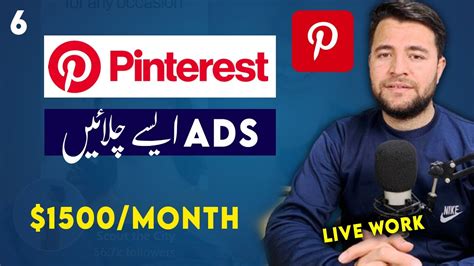 2024 Urduhindi Pinterest Ads Tutorial Step By Step Guide To