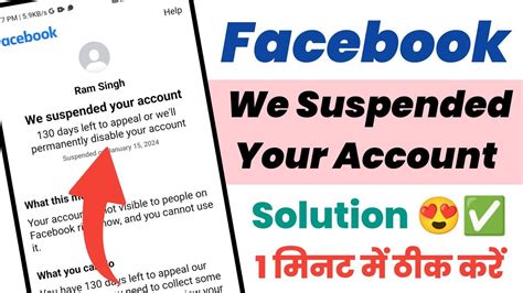 We Suspended Your Account Facebook Problem We Suspended Your Account