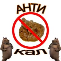 АнтиКал | Здравствуйте, жители планеты Земля, мы представители ...