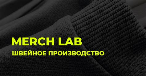 Пошив одежды оптом на заказ в Минске и Беларуси