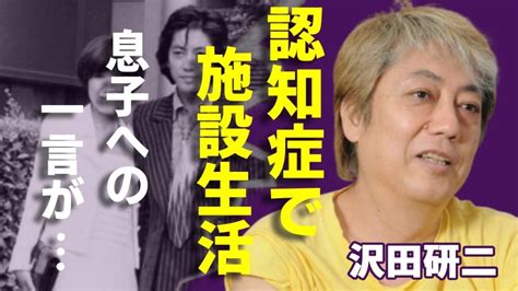 沢田研二が25年ぶりに絶縁していた息子と再会した感動の物語 ～伊藤エミの遺言が奇跡を生んだ～ Alphatimes