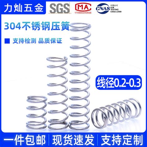 304 Stainless Steel Compression Spring Wire Diameter 0203outer