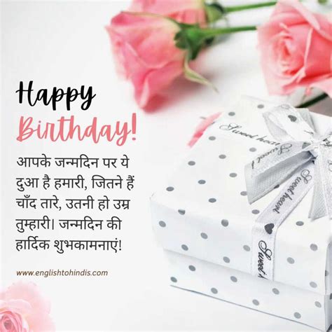 Top 77 Happy Birthday Quotes In Hindi Birthday Image जन्मदिन के शुभकामनां सन्देश