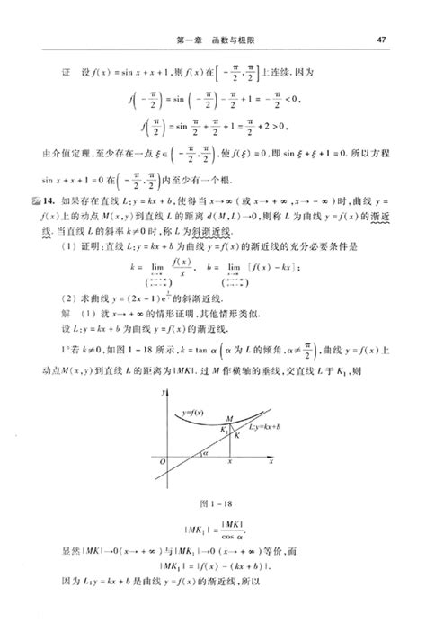 高等数学 第七版 上册 习题答案 知乎