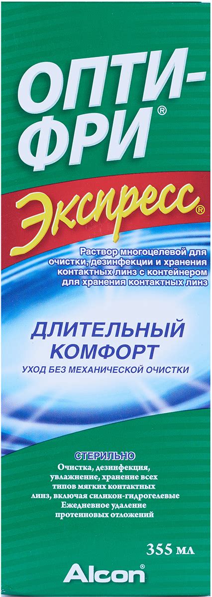 Раствор для ухода за контактными линзами "Опти-фри" Экспресс 355мл N1 ...