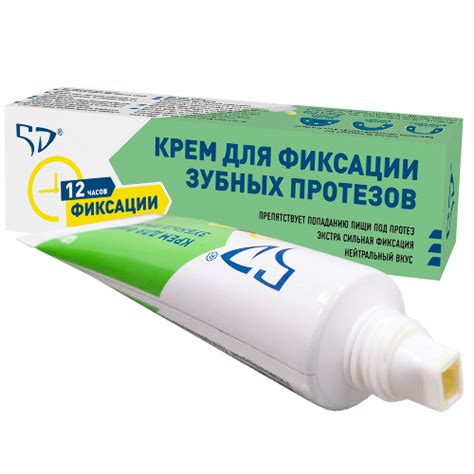 5D крем для фиксации зубных протезов 40 гр - цена 204 руб., купить в ...