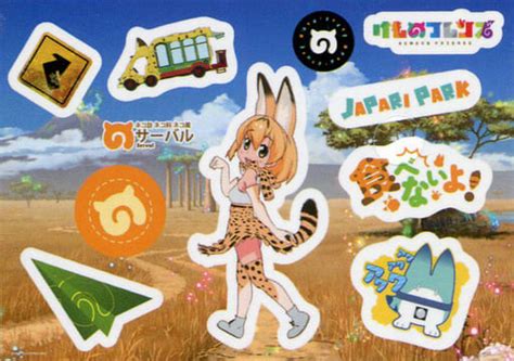 駿河屋 サーバル ウォールステッカー 「みんなのくじ けものフレンズ」 G賞（シール・ステッカー）