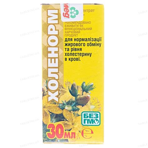 Холенорм краплі по 30 мл у флак. : інструкція + ціна в аптеках ...