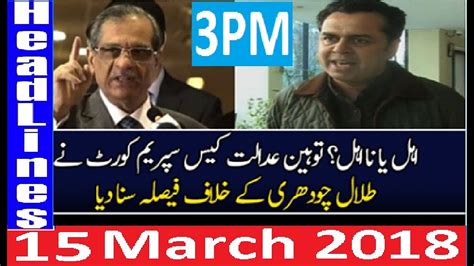 Pakistan News Headlines 3PM 15 March 2018 PMLN Talal Chaudhry Ko