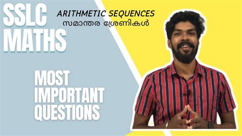 SSLC MATHS MOST IMPORTANT QUESTIONS ARITHMETIC SEQUENCES സമനതര