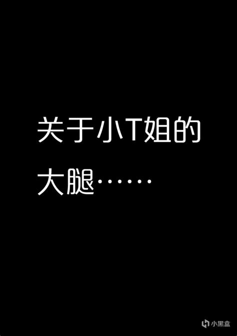 【情投一盒】被我狠狠摸腿后，小时候欺负过我的大姐姐说我是杂鱼 3楼猫