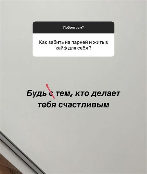 Будь тем, кто делает тебя счастливым