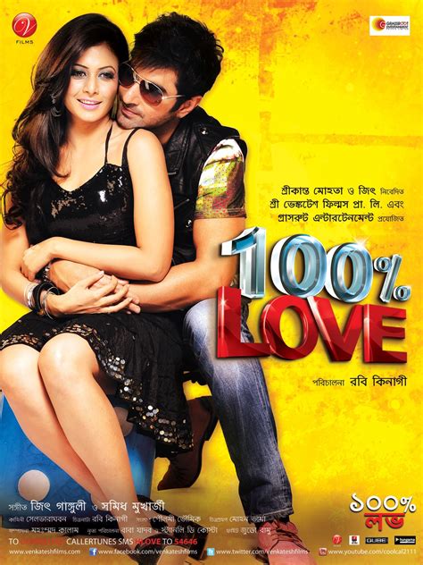 100% Love (#8 of 13): Extra Large Movie Poster Image - IMP Awards