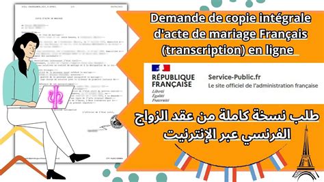 Recevoir Une Copie Int Grale D Acte De Mariage Transcription