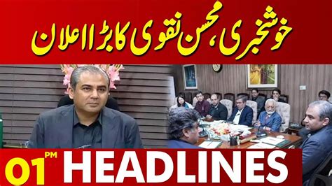 Good News Mohsin Naqvi S Big Decision Lahore News Headlines 01 PM