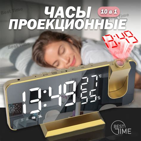 Часы электронные настольные, проекционные, с будильником, радио и ...