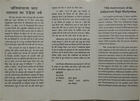 75th Anniv Of Jallianwala Bagh Massacre BR BidCurios