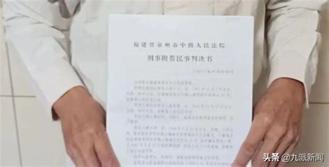 福建南安“公公杀害儿媳案”细节曝光，一审宣判：犯故意杀人罪，判处死刑 看看头条 中华网