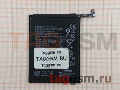 АКБ для Huawei P20 / Honor 10 (HB396285ECW) (в коробке), TN+