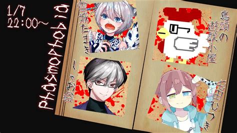 【👻コラボ幽霊調査配信👻】今年一発目の絶叫配信⁈みんなで仲良くおばけ探し～phasmophobia編～ Phasmophobia 鳥頭