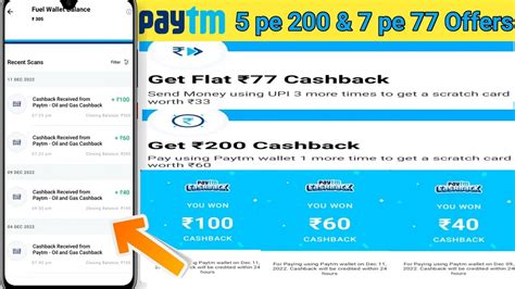 Paytm UPI Offer 7 Pe 77 5 Pe 50 Paytm Payment Offers 5 Pe 200 5