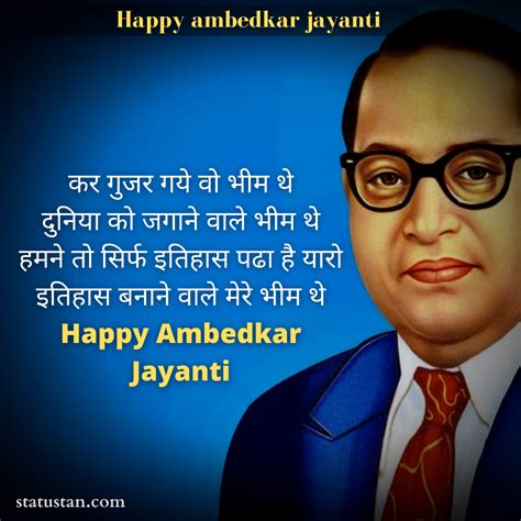 You can also find here ambedkar Jayanti shayari in hindi, Ambedkar ...