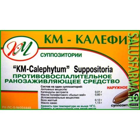 Свечи Кызыл Май КАЛЕФИТ с календулой - Купить в Москве