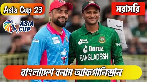 Ban Vs Afg Live Bangladesh Vs Afg Anistan Match Live Asia Cup 4th