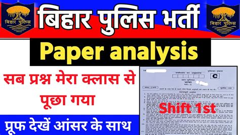 Bihar Police Question Paper Bihar Police First Shift Question