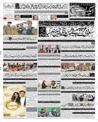 Daily Express Urdu Newspaper | Latest Pakistan News | Breaking News