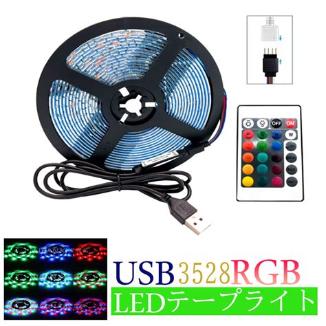 楽天市場LED テープライト USB対応 0 5m 1m 1 5m 2m 3m 4m 5m SMD3528 5V LEDテープ 電球色 昼