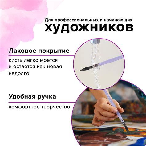 Кисть художественная Brauberg профессиональная из натурального ворса ...