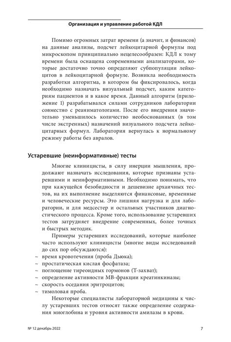 Справочник заведующего клинико-диагностической лабораторией - Актион ...
