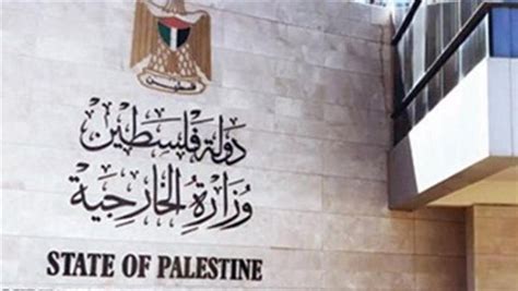 الخارجية الفلسطينية تُطالب بتدخل دولي وأمريكي لوقف المُخطط الاسعماري