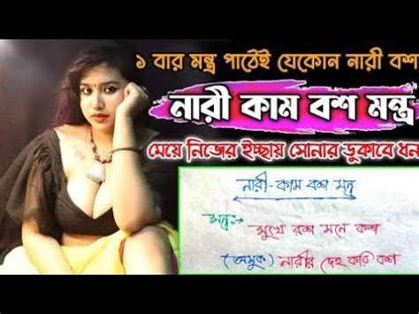 Bosikoron Video 2024 ১বর মনতর জবন ভর কছ থকব বশ হয থকত